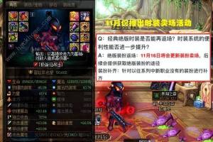 dnf装扮卖场活动会上架刀剑神域么 2023装扮卖场活动购买推荐[图2]