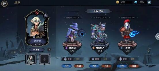 凛冬部落阵容搭配攻略[图4]