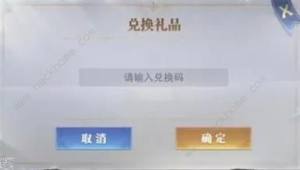 古魂手游兑换码大全 2023最新可用礼包码分享[图2]