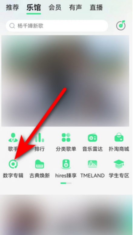 qq音乐已买专辑在哪里看[图3]