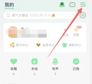qq音乐ios桌面歌词怎么设置[图2]