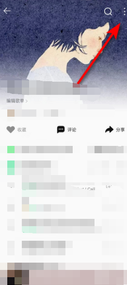 qq音乐听歌次数怎么看[图4]