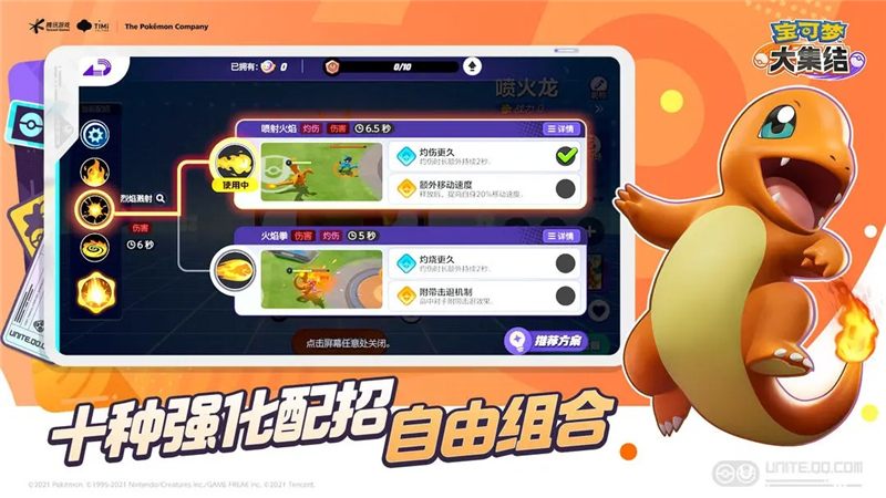 宝可梦大集结有没有pc端[图1]