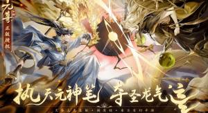 元尊手游怎么站位 最佳站位推荐[图1]
