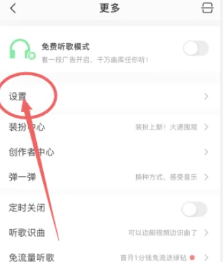 qq音乐ios桌面歌词怎么设置[图3]