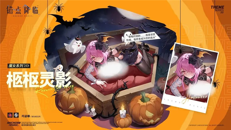 锚点降临2.3版本全新时装上架[图4]