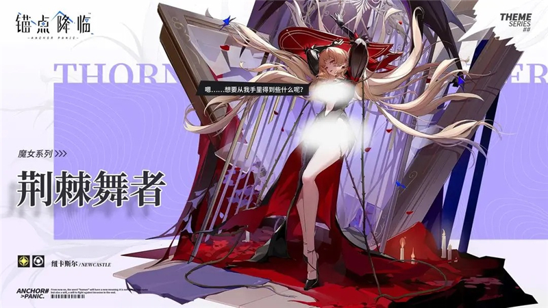 锚点降临2.3版本全新时装上架[图2]