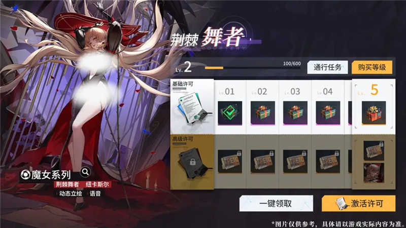 锚点降临2.3版本全新时装上架[图3]