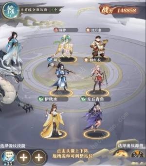 元尊手游怎么站位 最佳站位推荐[图2]