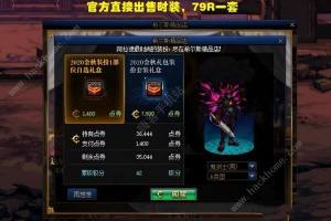 dnf装扮卖场活动会上架刀剑神域么 2023装扮卖场活动购买推荐[图3]