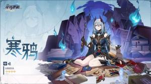 崩坏星穹铁道寒鸦培养需要哪些材料 寒鸦升阶晋升材料大全[图1]