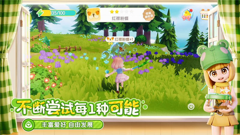 心动小镇花卉杂交触发方法[图1]