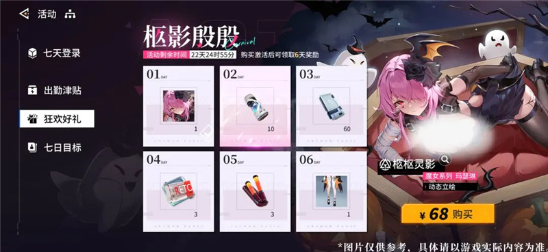 锚点降临2.3版本全新时装上架[图5]