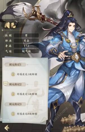 元尊手游怎么站位 最佳站位推荐[图6]