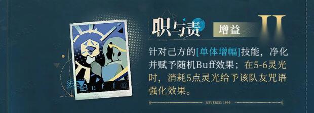 重返未来1999新角色6攻略[图7]
