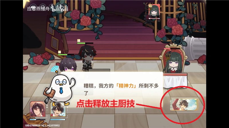 维斯塔的餐桌星火对决玩法是什么[图4]