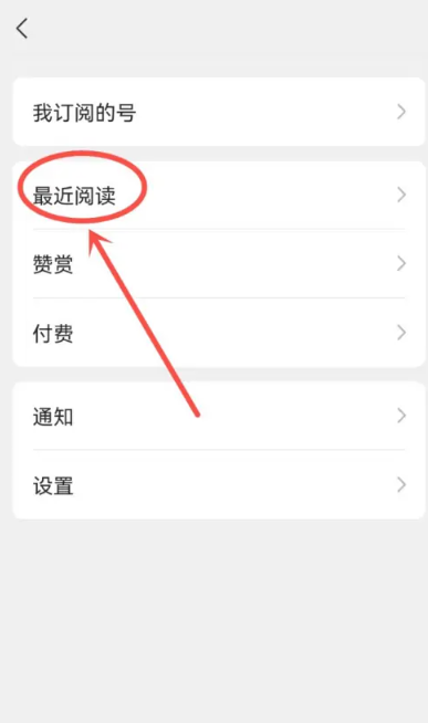 微信看过的文章记录怎么查[图4]