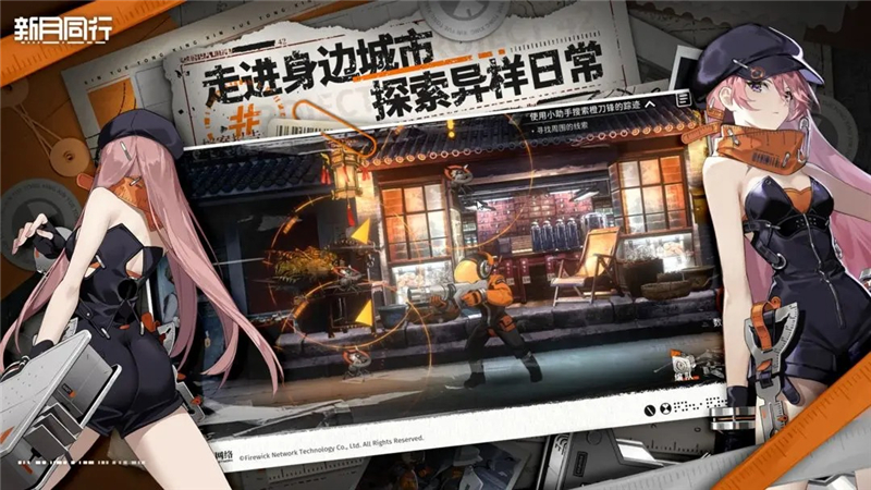 新月同行怎么提升信赖度[图2]