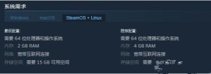 完蛋2我被帅哥包围了配置要求推荐 什么配置能玩[图4]