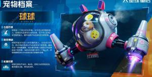 星球重启宠物强度排行大全 重启宠物推荐哪个好[图2]