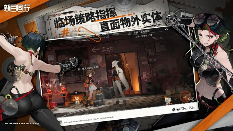 新月同行怎么过天龙传奇[图2]