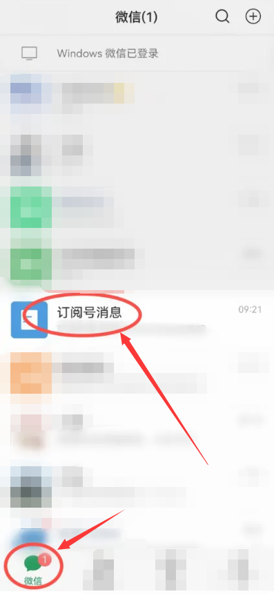 微信看过的文章记录怎么查[图2]