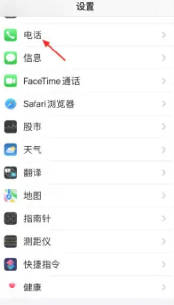 苹果手机呼叫转移怎么设置[图2]