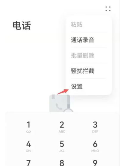 华为呼叫转移怎么设置[图3]