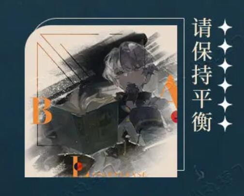 重返未来1999新角色6攻略[图9]