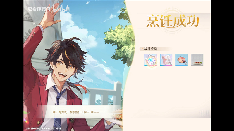 维斯塔的餐桌星火对决玩法是什么[图3]