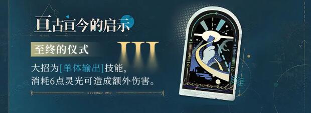 重返未来1999新角色6攻略[图8]