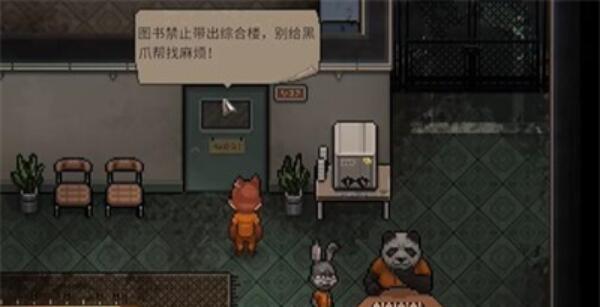动物迷城怎么去医院[图2]