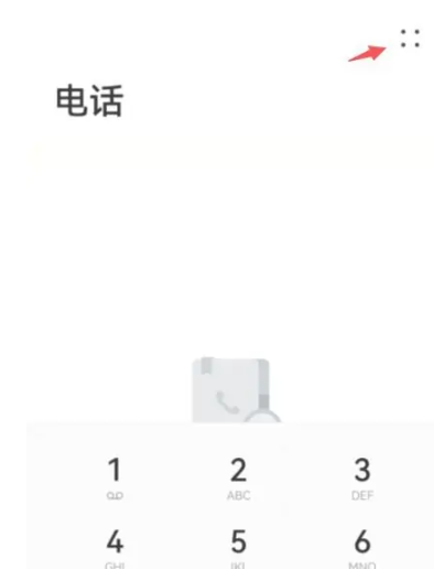 华为呼叫转移怎么设置[图2]