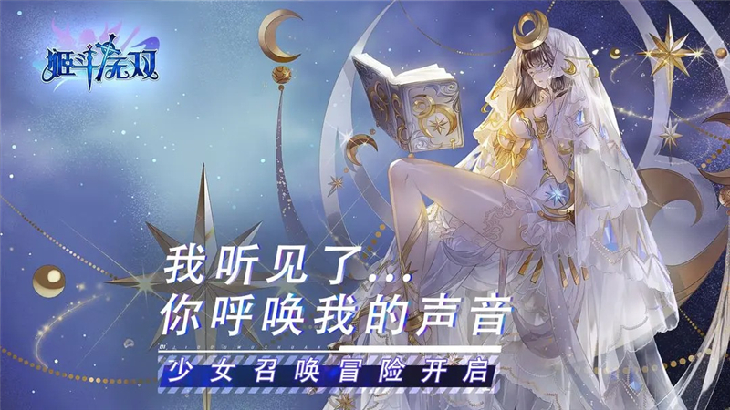 姬斗无双兑换码2024最新[图1]