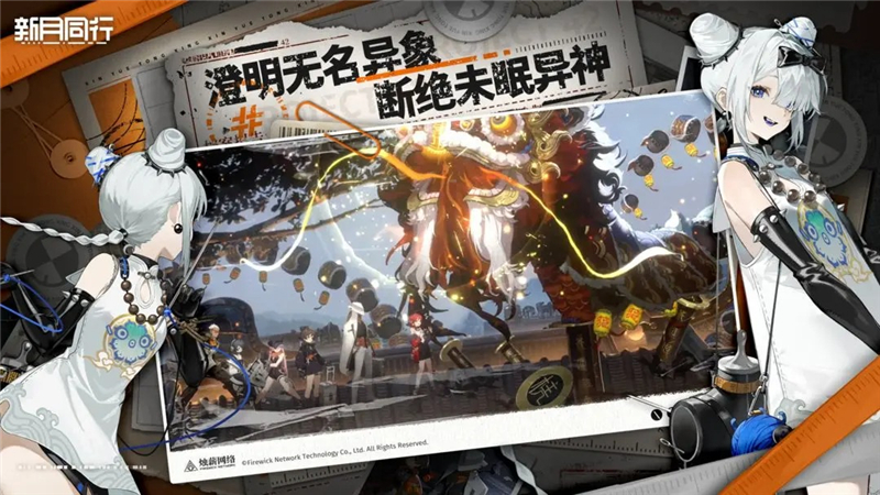 新月同行定向相遇能不能改[图2]