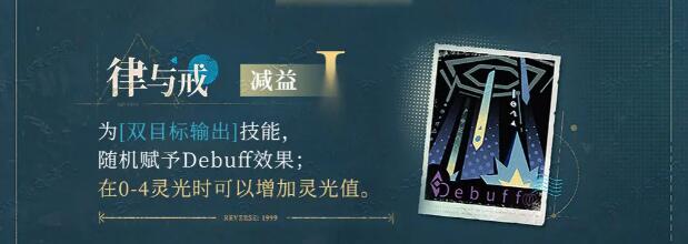 重返未来1999新角色6攻略[图6]