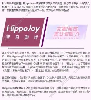 完蛋2我被帅哥包围了真的会出吗 完蛋2我被帅哥包围了上线真假详解[图2]