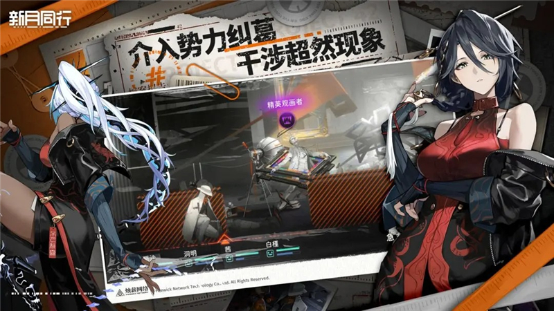 新月同行怎么提升信赖度[图1]