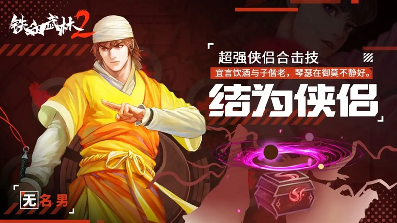 铁血武林2兑换码2024最新[图3]