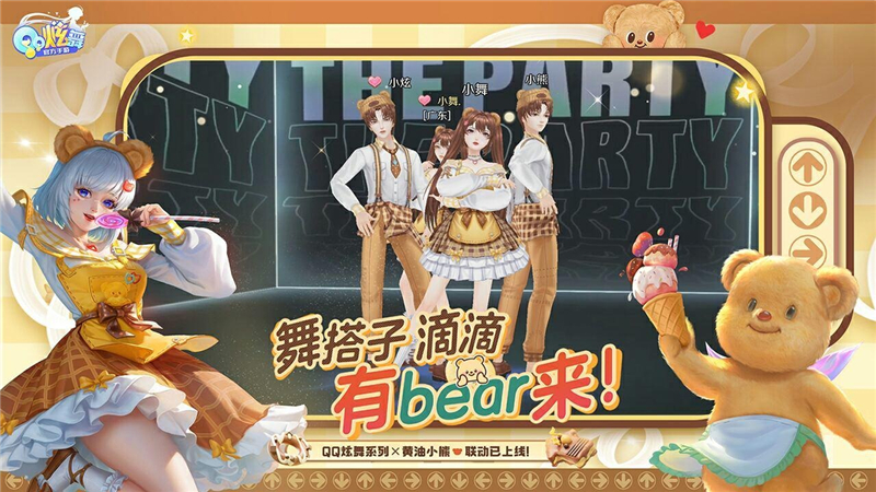 QQ炫舞金键盘怎么用[图1]