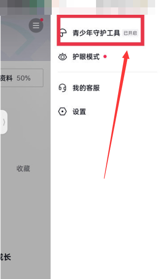 抖音青少年模式密码怎么改[图4]