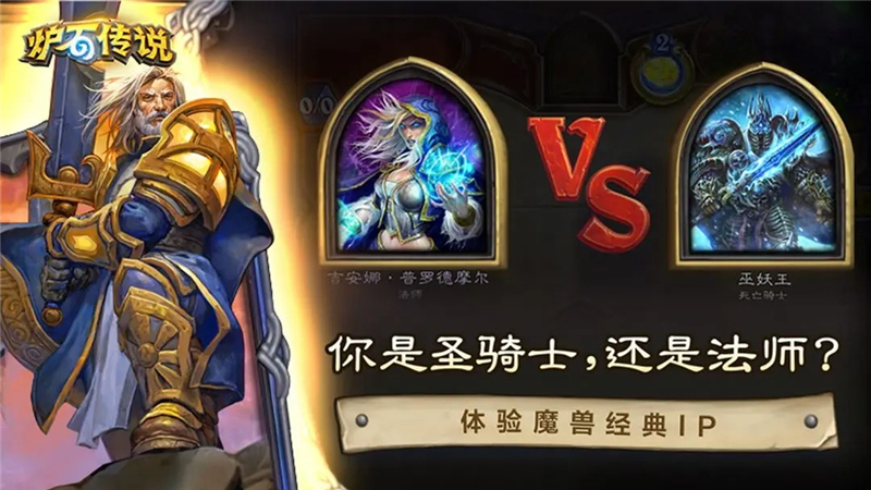 炉石传说奥丁防战卡组对局思路[图2]