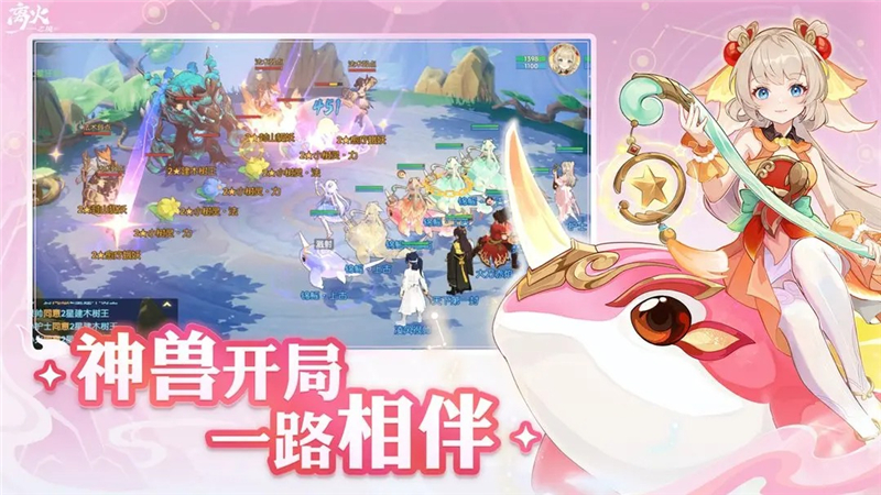 离火之境最强门派推荐[图2]