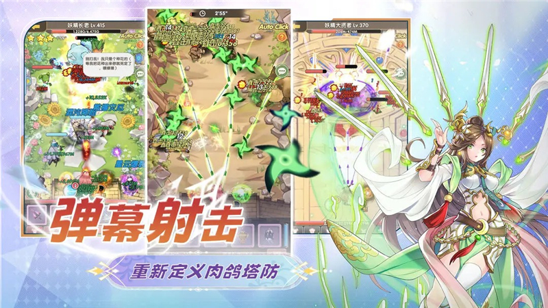 盖亚2200最强阵容搭配是什么[图3]