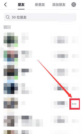 抖音密友怎么设置[图5]