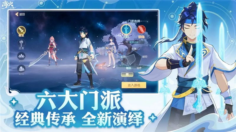 离火之境最强门派推荐[图1]