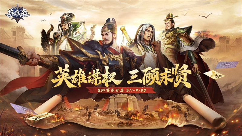 英雄杀公会宝箱值不值得买吗[图2]