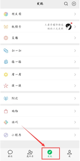 视频号怎么看谁转发了我的作品[图2]