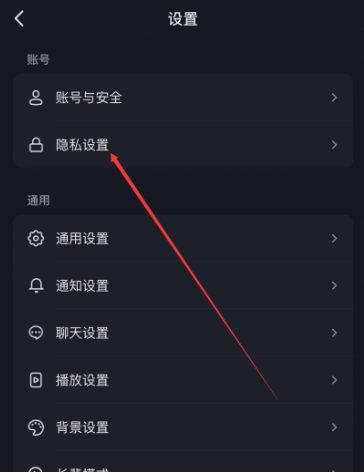 抖音关闭在线状态怎么弄[图4]