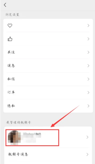 视频号怎么看谁转发了我的作品[图5]